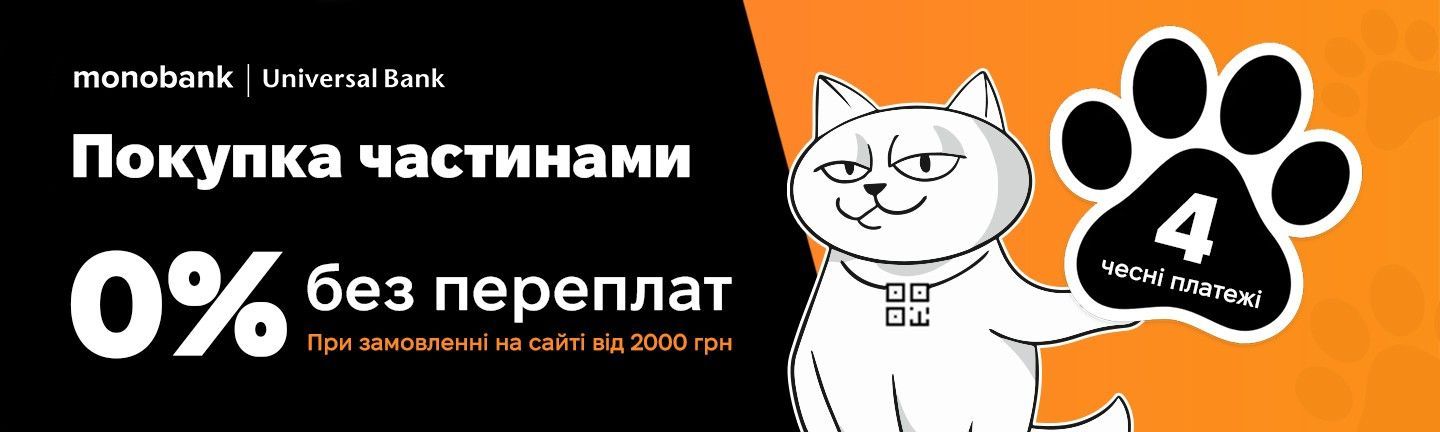 Покупка частинами на сторінці