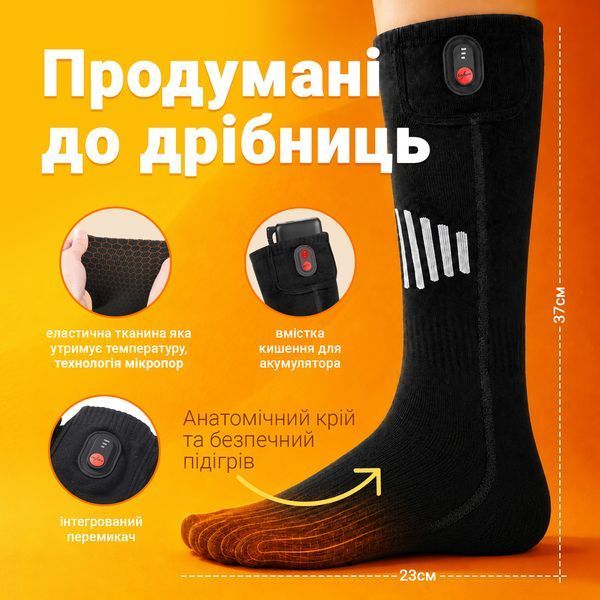Шкарпетки з підігрівом Baesan Y208 на акумуляторах по 5000 mAh, 3 режими обігріву 40-50℃, Чорні BS-Y208 фото