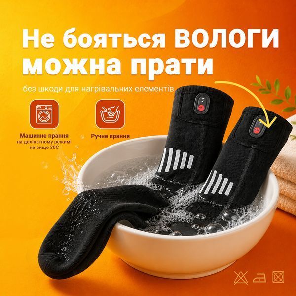 Шкарпетки з підігрівом Baesan Y208 на акумуляторах по 5000 mAh, 3 режими обігріву 40-50℃, Чорні BS-Y208 фото