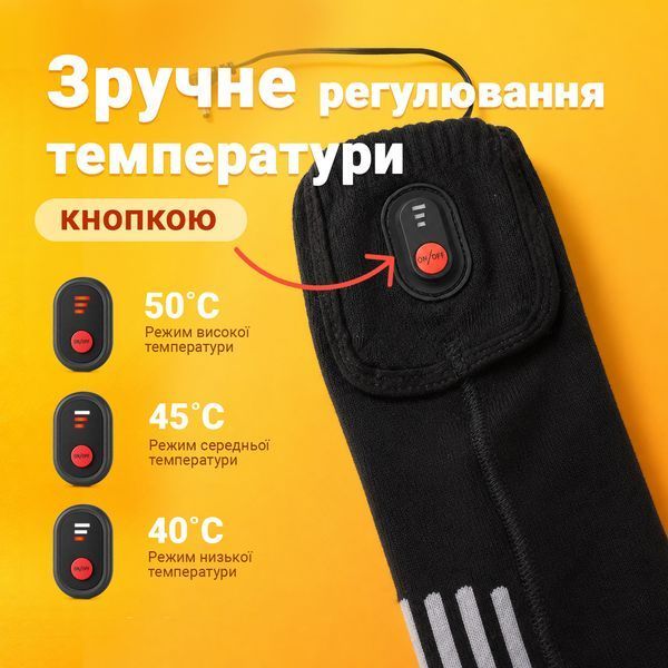 Шкарпетки з підігрівом Baesan Y208 на акумуляторах по 5000 mAh, 3 режими обігріву 40-50℃, Чорні BS-Y208 фото