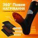 Шкарпетки з підігрівом Baesan Y208 на акумуляторах по 5000 mAh, 3 режими обігріву 40-50℃, Чорні BS-Y208 фото 3