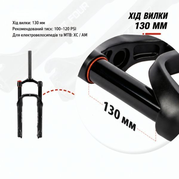 Воздушная вилка Himalo 20&Prime; для фэтбайка, Disc, прямой шток 1-1/8&Prime;, Lock-out и Rebound &mdash; чёрная HML-20-FAT-130 фото