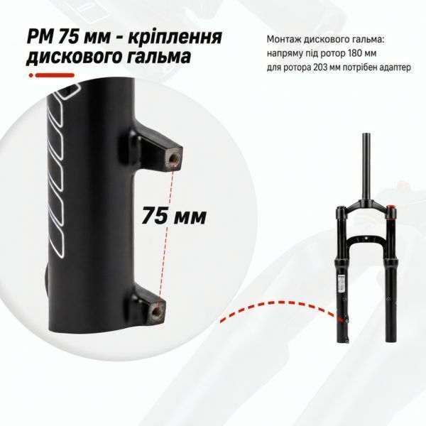 Воздушная вилка Himalo 20&Prime; для фэтбайка, Disc, прямой шток 1-1/8&Prime;, Lock-out и Rebound &mdash; чёрная HML-20-FAT-130 фото