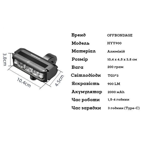 Велосипедная фара OFFBONDAGE HYY900 (EOS610) 900 лм Type-C 2000 мА&middot;ч, алюминиевый корпус HYY900 фото