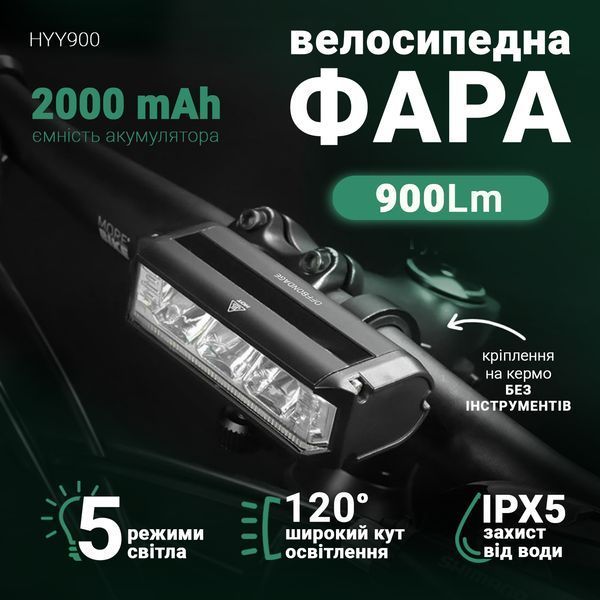Велосипедная фара OFFBONDAGE HYY900 (EOS610) 900 лм Type-C 2000 мА&middot;ч, алюминиевый корпус HYY900 фото