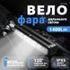 Велосипедна фара OFFBONDAGE HYY1400 (EOS620) 1400 лм, Type-C, 4000 мА&middot;год, алюмінієвий корпус HYY1400 фото 2