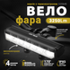 Велосипедна фара 3250 лм ESLNF EOS640, 8000 мА&middot;год, 170&deg;, USB-C, алюміній EOS640 фото 2