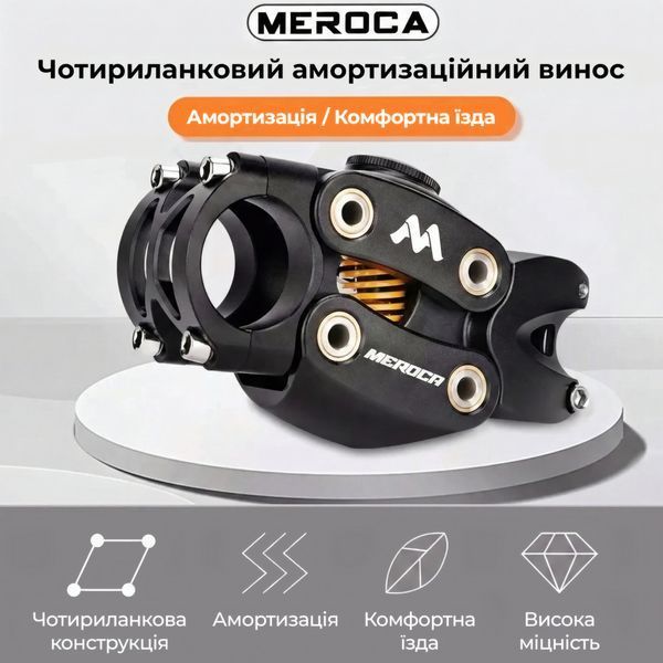 Амортизаційний винос керма MEROCA SS01 90 мм 31.8/28.6 для MTB, Gravel та e-bike MR-SS01-90 фото