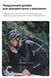 Гидратор West Biking YP0713019 2л питьевая система для рюкзака MTB, вело и туризма TPU WB-HYD-2L-TPU фото 8