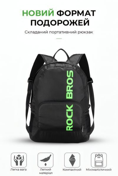 Складной рюкзак Rockbros H10-BK 18 л водоотталкивающий нейлоновый черный RB-H10-BLK фото
