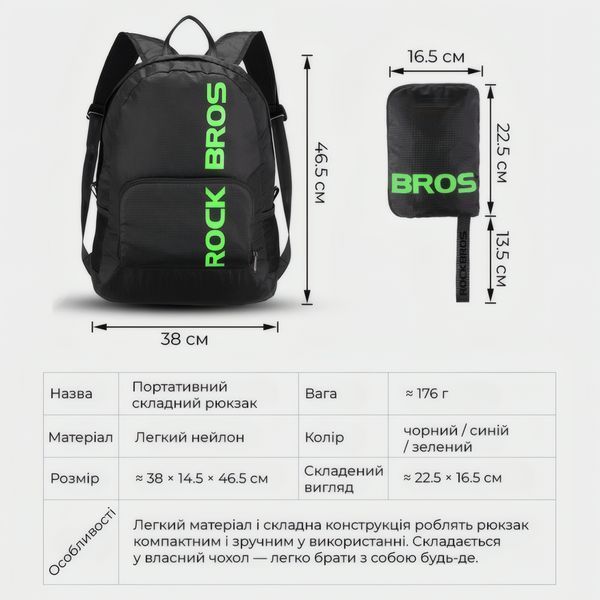 Складной рюкзак Rockbros H10-BK 18 л водоотталкивающий нейлоновый черный RB-H10-BLK фото