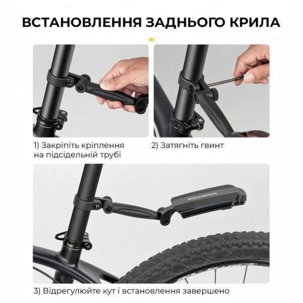 Телескопічні велосипедні крила Rockbros FK-810, комплект переднє + заднє, чорні RB-FK-810 фото