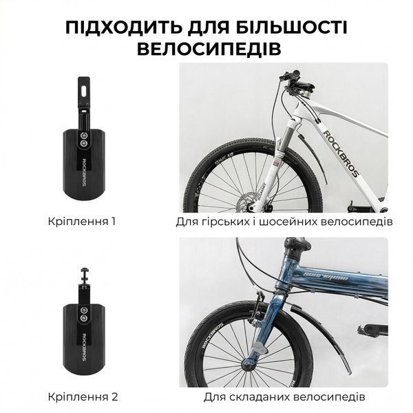 Телескопічні велосипедні крила Rockbros FK-810, комплект переднє + заднє, чорні RB-FK-810 фото