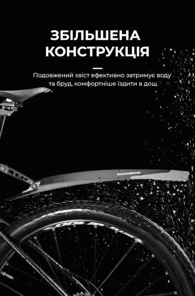 Крила велосипедні Rockbros DNB-890 комплект переднє та заднє чорні 24-29" RB-DNB890-BLK фото