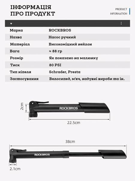 Велосипедный мини-насос Rockbros 42520001001 80PSI под Presta / Schrader, телескопический, с креплением под флягодержатель RB-80PSI-4252 фото