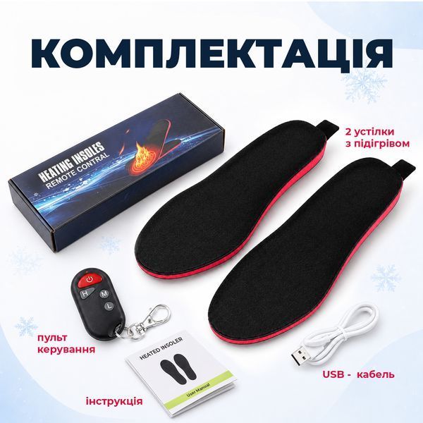 Акумуляторні устілки з підігрівом HailiCare 35-40 електричні з пультом керування SP-XJ01 фото