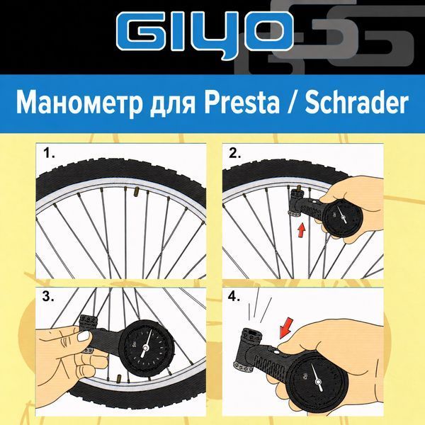 Манометр для велосипедних шин GIYO GG-06, механічний, 0&ndash;50/0&ndash;150 PSI, Presta/Schrader, з кнопкою скидання тиску AP-GG06 фото