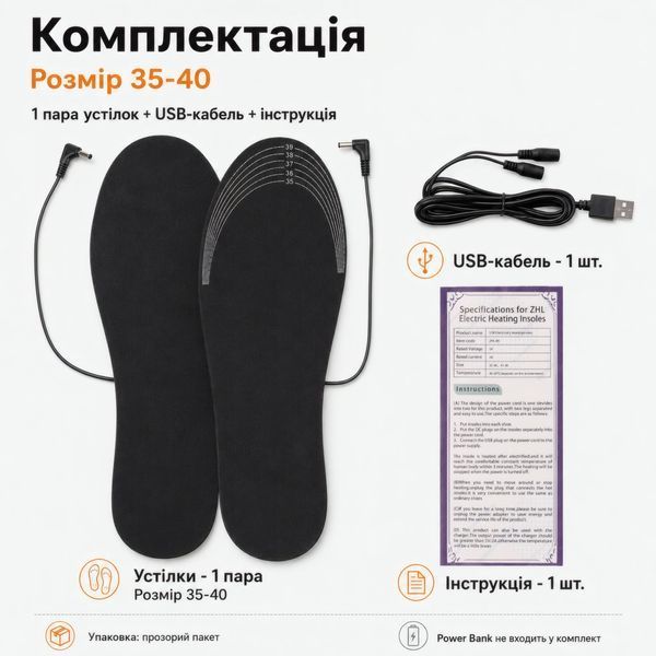 Устілки з підігрівом Baesan від USB Power Bank 35-40, електроустілки USB універсальні SP41-46 фото Устілки з підігрівом Baesan від USB Power Bank 35-40, електроустілки USB універсальні SP41-46 фото