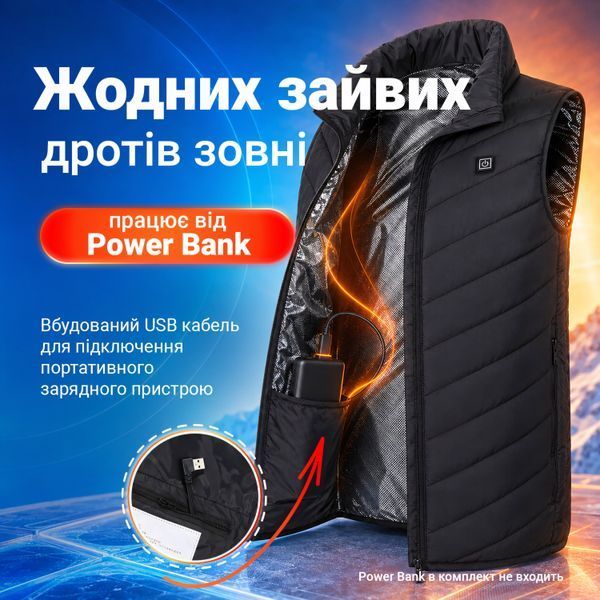 Термо жилетка з підігрівом Baesan HV09 від PowerBank USB, 9 зон підігріву, розмір L HV09 фото
